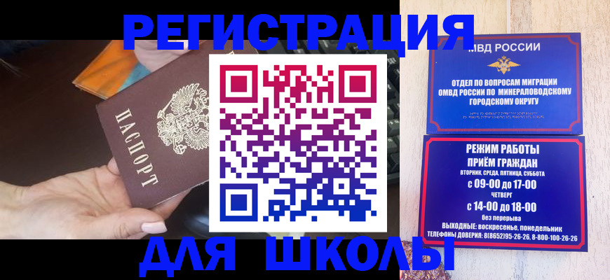 прописка гарантия в Магаданской области