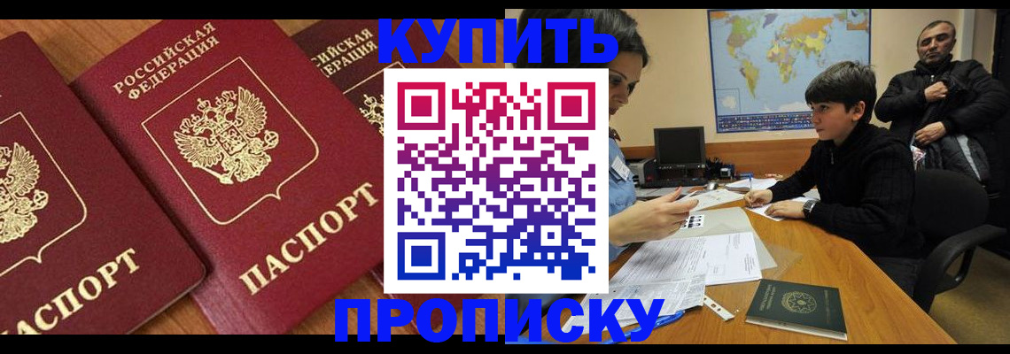 прописка гарантия в Магаданской области