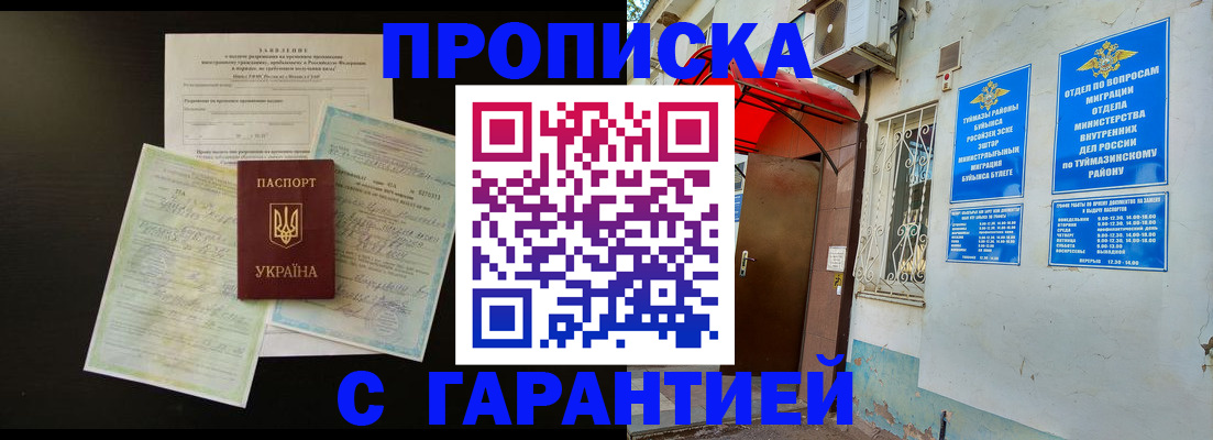 временная регистрация гарантия в Магаданской области